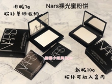 现货NARS裸光蜜粉饼CRYSTAL 7G新版10G 控油定妆透明裸妆cpb粉扑