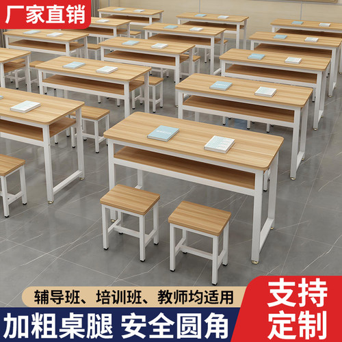 课桌椅培训班学校辅导班补习班学习桌书桌椅圆角中小学生培训桌