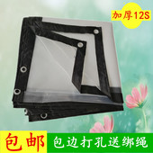 透明加厚包边打孔防雨防水塑料布阳台窗户花卉保温防寒大棚膜 包邮