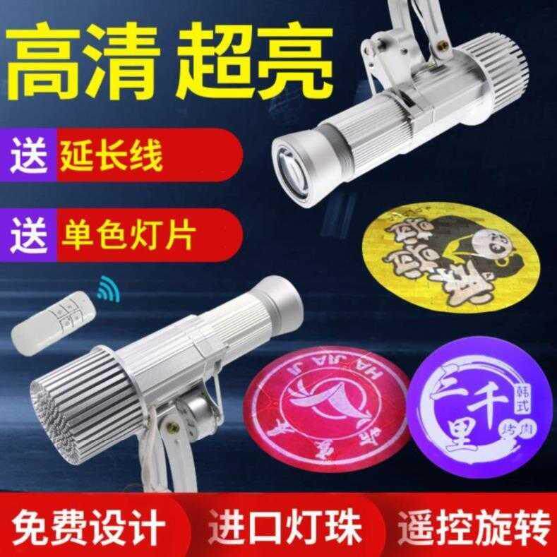 图案远程广告射灯logo投影灯商用门头旋转迎客商标展示照地店名射