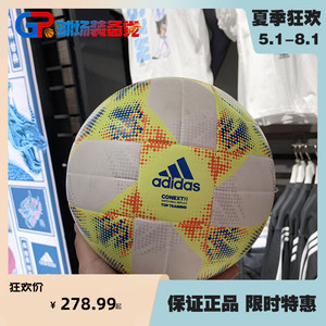 ADIDAS阿迪达斯足球男女运动实战比赛成人儿童标准五号足球DN8637