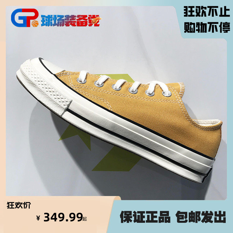 CONVERSE休闲板鞋中性落叶黄色