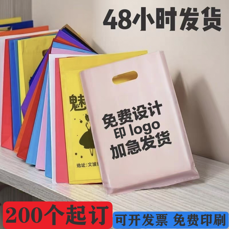 美容院化妆品袋子定制logo手机眼镜店购物袋童装内衣手提袋塑料袋