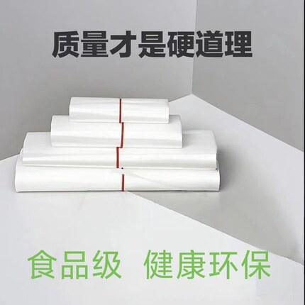 透明塑料袋食品袋白色商用方便袋一次性手提打包袋袋子背心袋批发