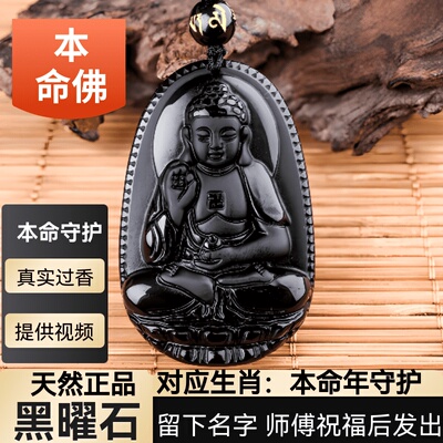 天然正品十二生肖本命佛收货