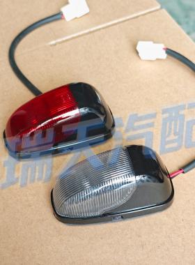 适用于三一重工搅拌车卡车天锦工程自卸车示廓灯顶灯侧标志灯原装