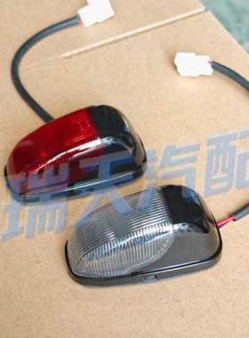 适用于三一重工搅拌车卡车天锦工程自卸车示廓灯顶灯侧标志灯原装