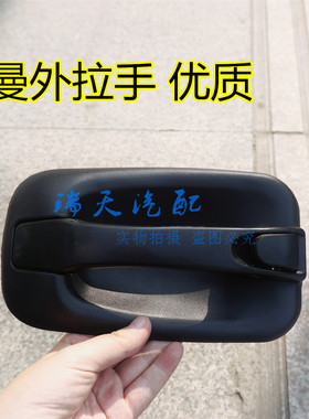 适配欧曼重卡ETX曼3曼6曼9通用车门外把外拉手内扣内开启老款拉手