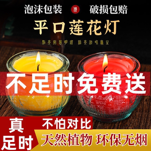 供佛灯24小时平口莲花灯酥油灯无烟无味足时蜡烛灯家用批发长明灯