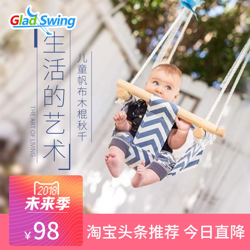GladSwing嬰幼兒吊椅 兒童帆布秋千室內家用 戶外可折疊木質秋千