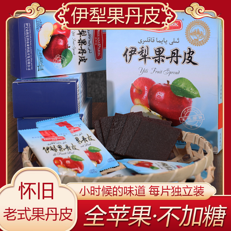 伊犁老式苹果果丹皮干硬无添加糖手工制作非山楂卷片儿童孕妇零食