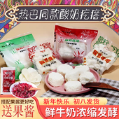 伊犁酸奶奶疙瘩球新疆李闻羡干酪营养零食迪丽热巴奶酪奶豆腐