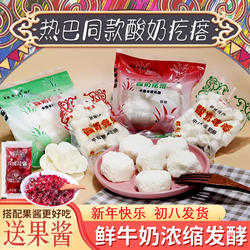 伊犁酸奶奶疙瘩球新疆李闻羡干酪营养零食迪丽热巴奶酪奶豆腐