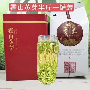 霍山黄芽2025新茶高山正宗黄茶特级嫩芽安徽原产地茶叶250g一罐装