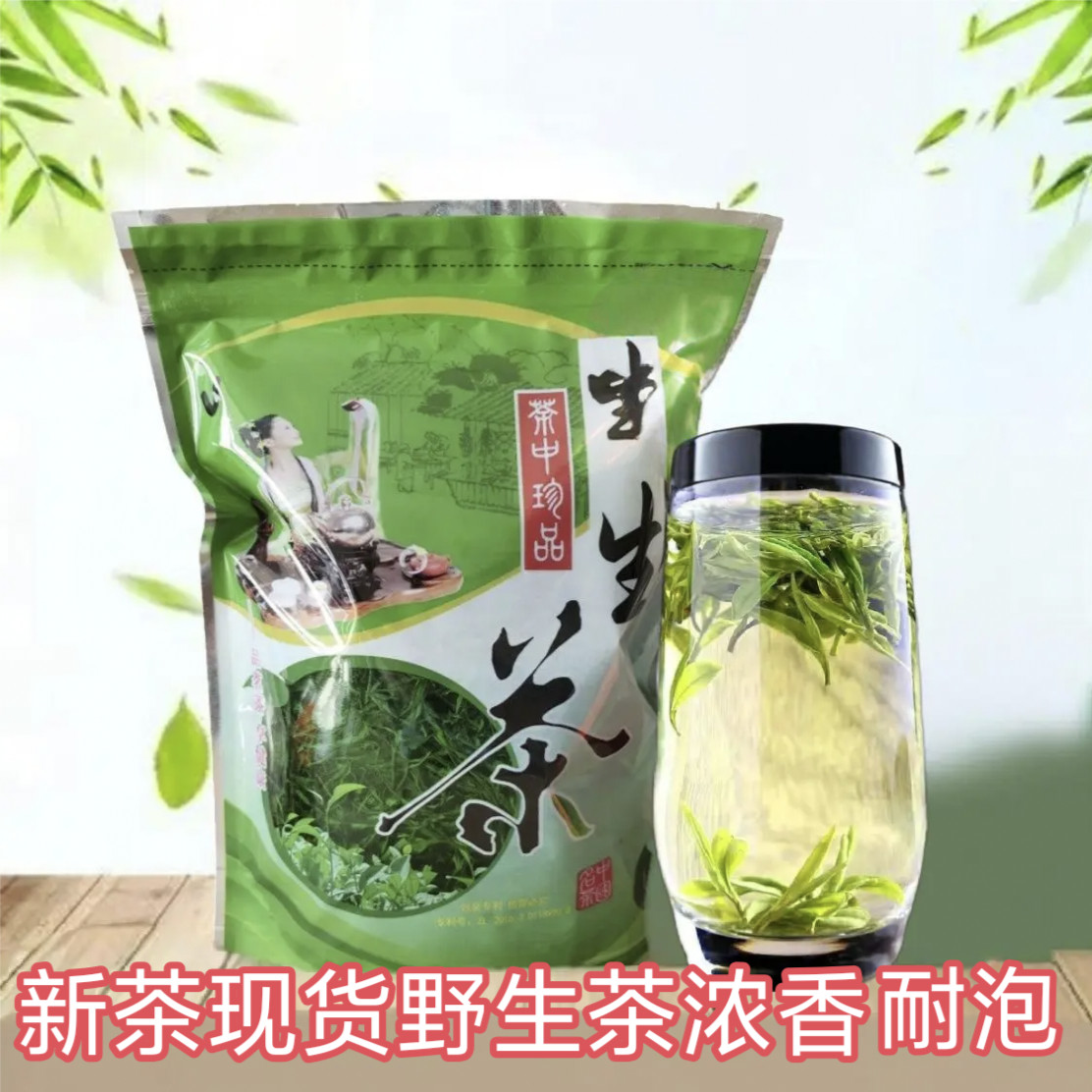 2026年新茶野山茶金寨野生茶特级大别山茶散装称重250克浓香型