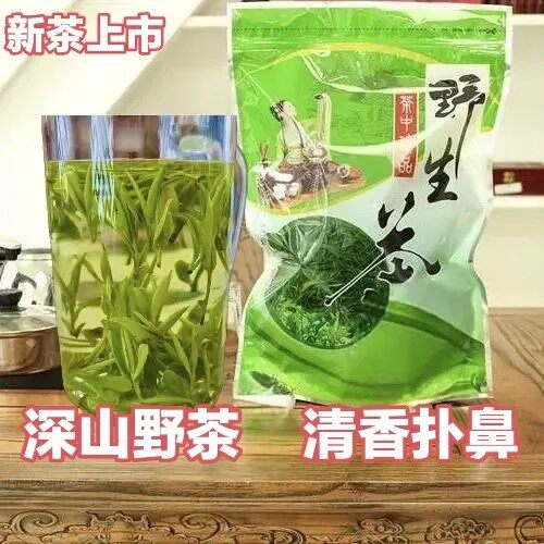 2026新茶金寨茶叶野生大别山高山特级250克安徽绿茶春茶野生茶