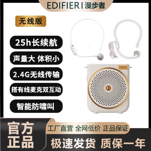 漫步者MF3小蜜蜂导游教学扩音器