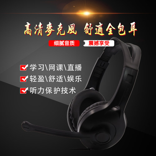 Edifier/漫步者 K800 头戴式电脑耳机耳麦办公教育游戏耳机