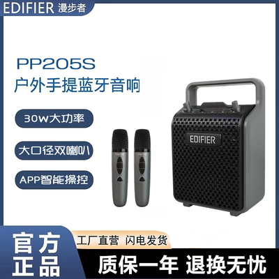 漫步者PP205S无线版户外音响K歌拉杆手提便携移动充电蓝牙小音箱