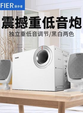 Edifier/漫步者 R201T06 2.1声道电脑音响220V有源低音炮音箱