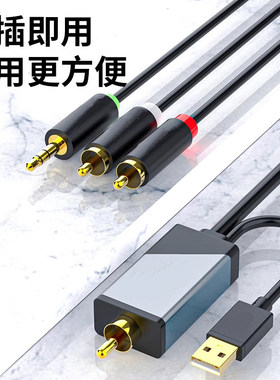 漫步者音箱专用电视同轴音频转换器接音响数字转模拟信号spdif
