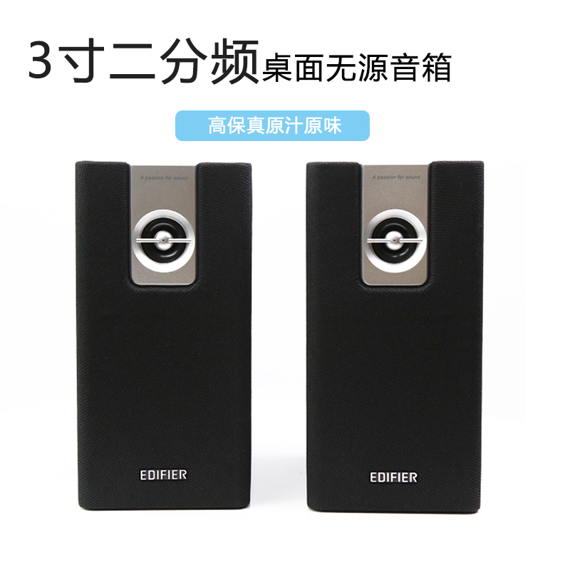 edifier/漫步者 c2音箱卫星箱c2单低音炮r308pk音箱c3副箱