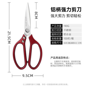 升级加厚家用日式 不锈钢厨房剪刀强力鸡骨剪子多功能皮革剪彩结婚
