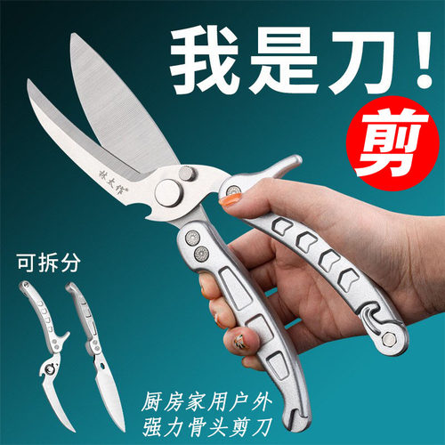 厨房强力鸡骨剪可拆分剪刀牛排剪
