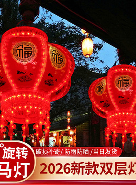 2026新款新年灯笼七彩led旋转走马灯大门乔迁福字红喜庆灯笼春节1