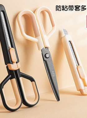 广博fizz特氟龙剪刀办公用防粘胶手工创意美工刀家用剪刀带剪刀套