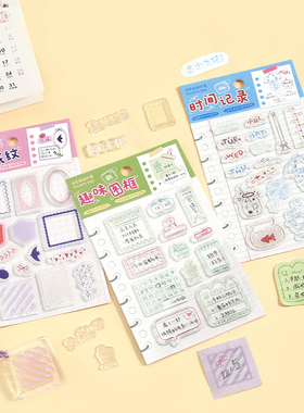 NOTE FOR活页硅胶印章 生活灵感集系列 A7/M5手帐边框diy打卡图章
