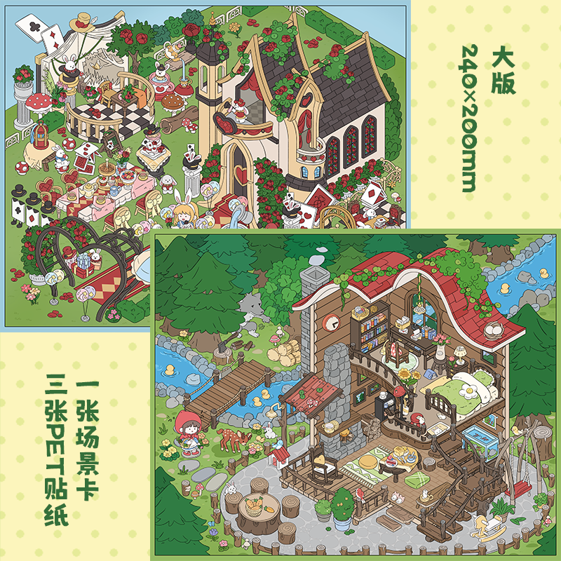 羽在野11-12立体造景贴纸DIY手工解压手账拼贴微缩小屋场景贴纸
