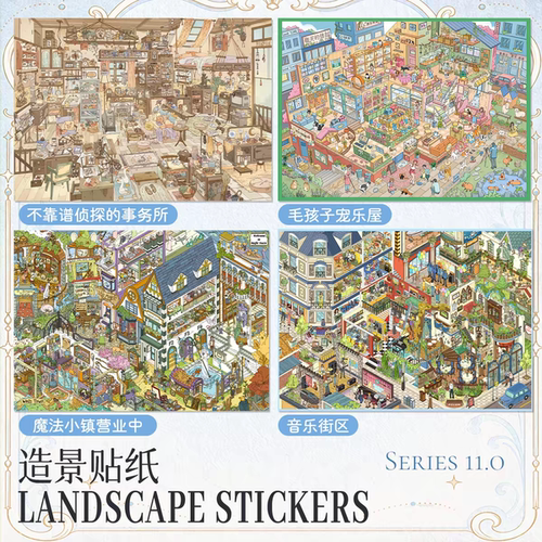 芋泥小盒子3D微缩场景贴纸