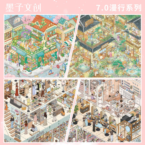 墨予7.0漫行3D微缩场景贴纸
