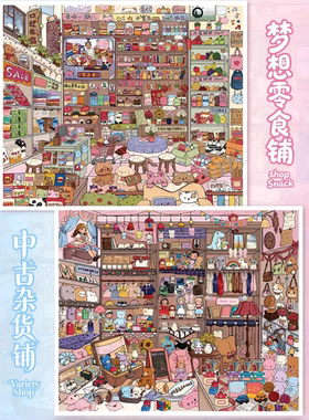 艺蓝137.0码货系列3D立体造景贴纸微缩场景diy解压手账玩具贴纸