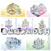 番茄罐头8.0糖频系列立体造景贴纸3D微缩场景造景diy手账玩具贴纸