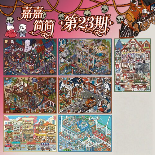 嘉嘉简简23期3D立体造景贴纸解压