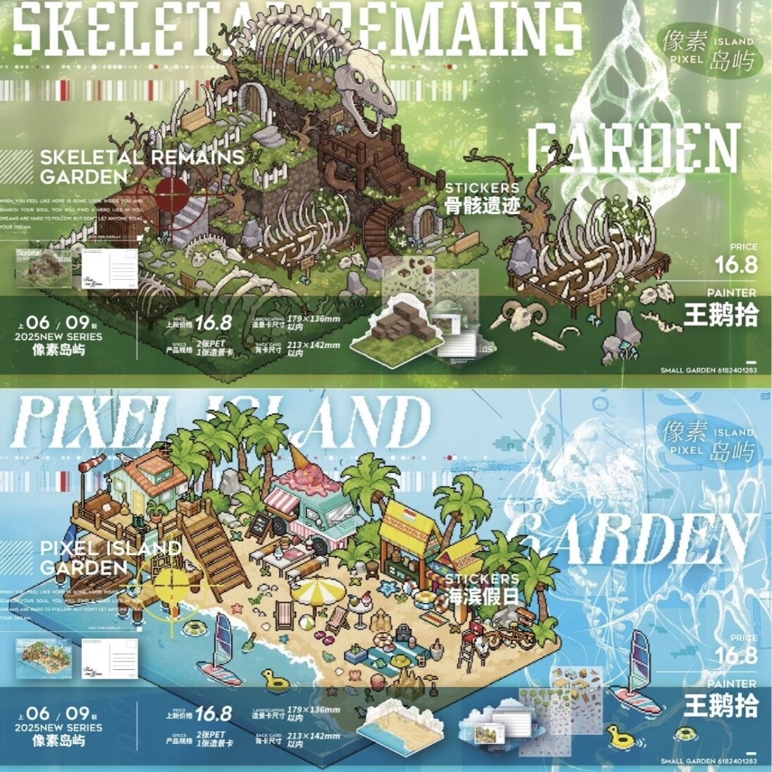 晓花园20.0像素岛屿系列3D立体造景微缩造景贴纸手工diy贴纸