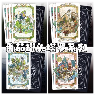 番茄罐头7.0塔罗街角系列立体造景贴纸3D微缩场景造景diy手账贴纸