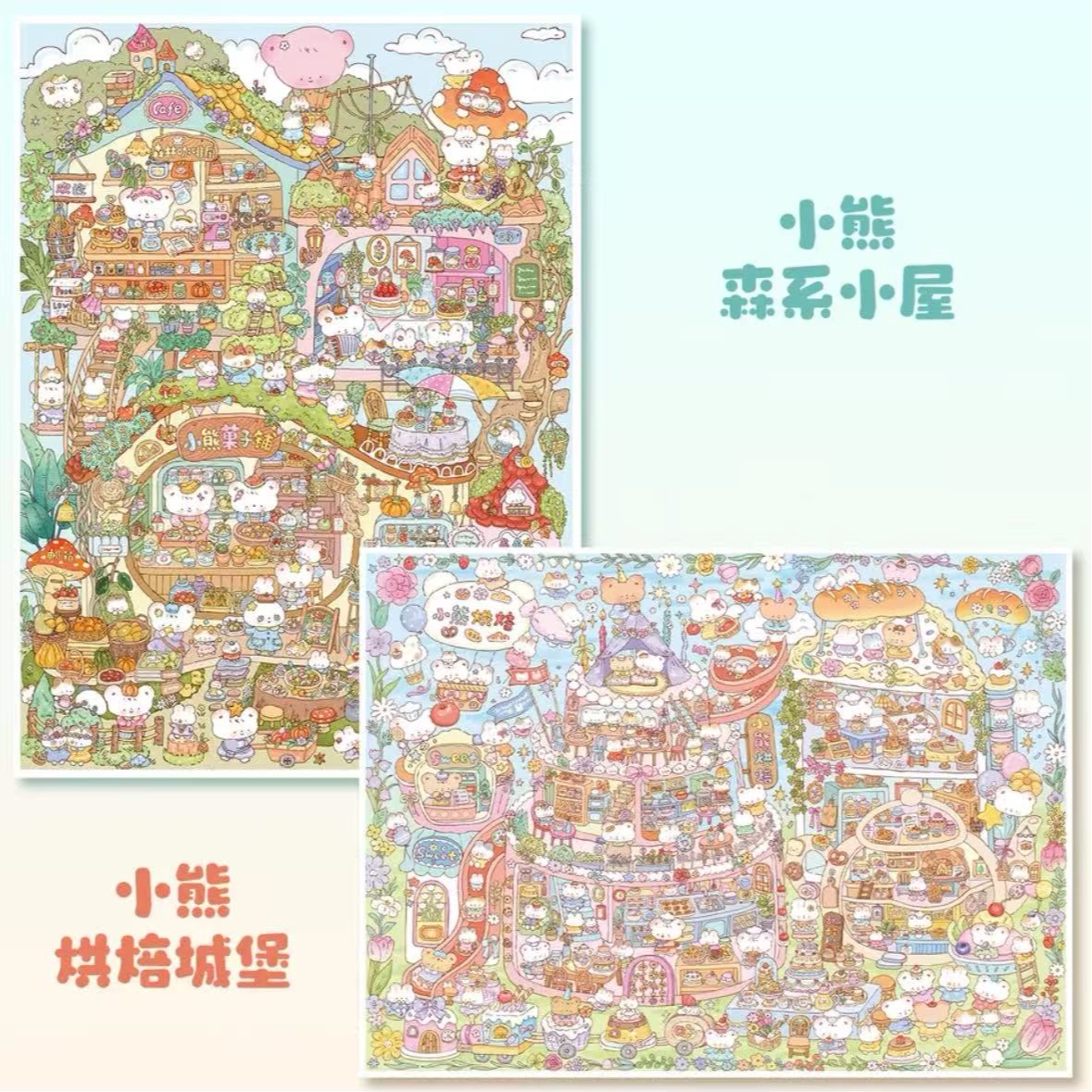 艺蓝182.03D沉浸式微缩场景贴纸