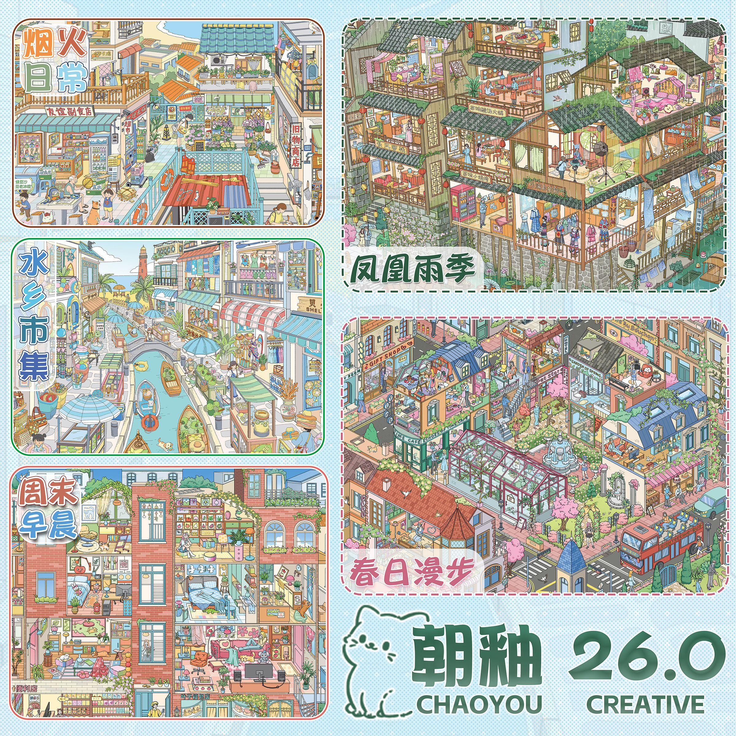 朝釉26.03D立体咕卡手账贴纸