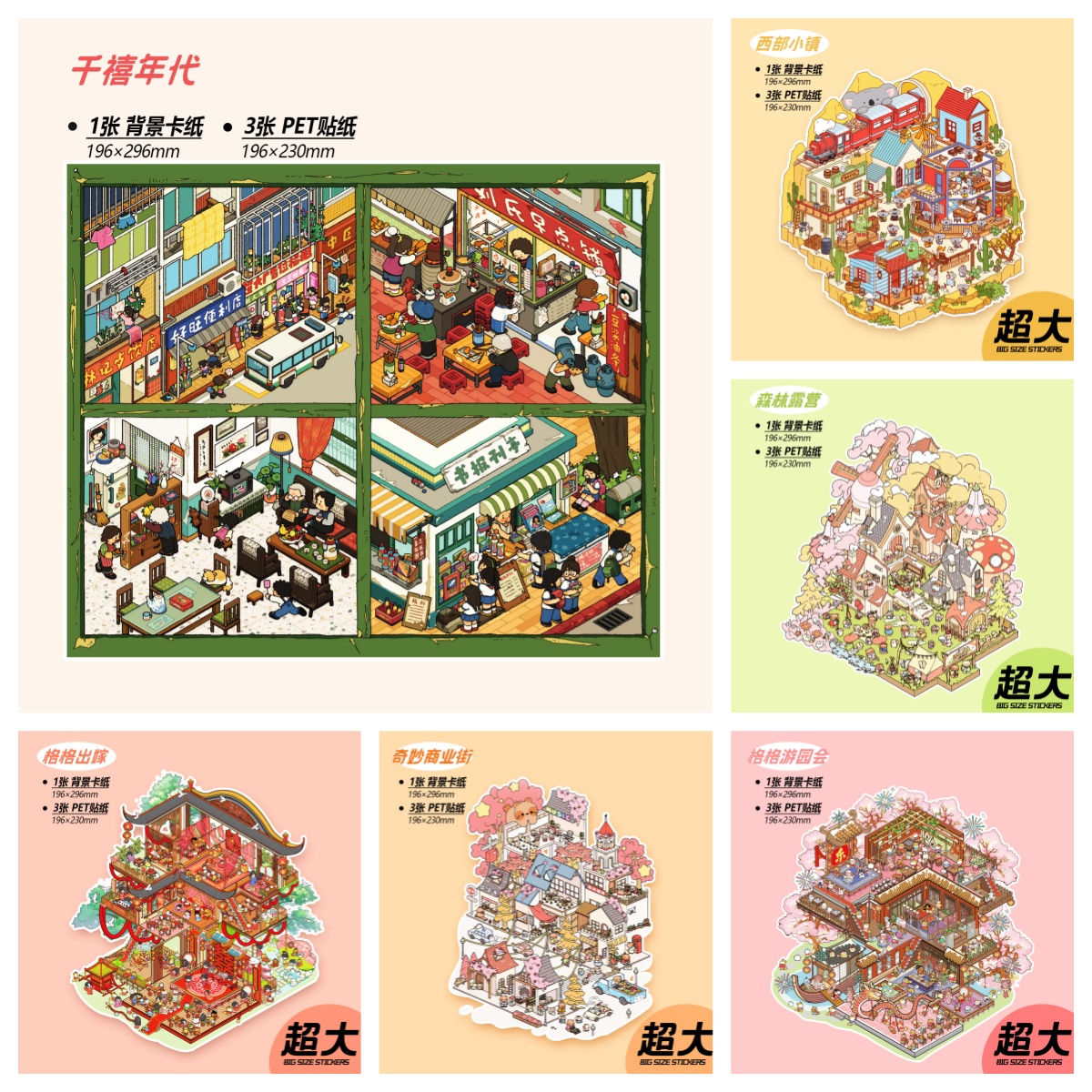 可可米拉千禧年代网红款3D贴纸