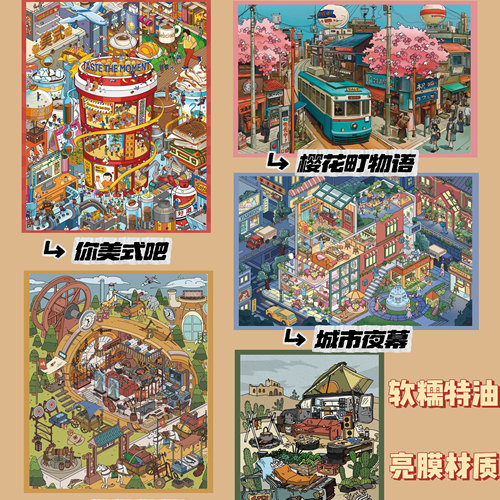 芋泥小盒子4.0系列特油立体造景