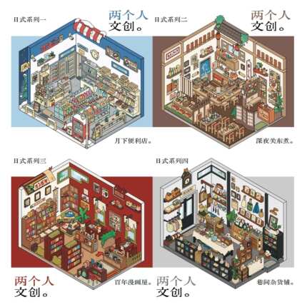 两个人文创2.0旅行日记之日本篇系列造景贴纸微缩场景贴纸DIY贴纸