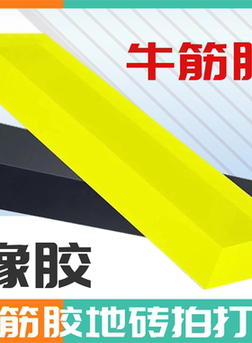 铺砖专用地砖找平拍打条