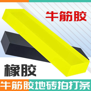 铺瓷砖加长橡胶条拍块板橡胶拍板地砖40厘米长拍打板敲平橡胶拍条