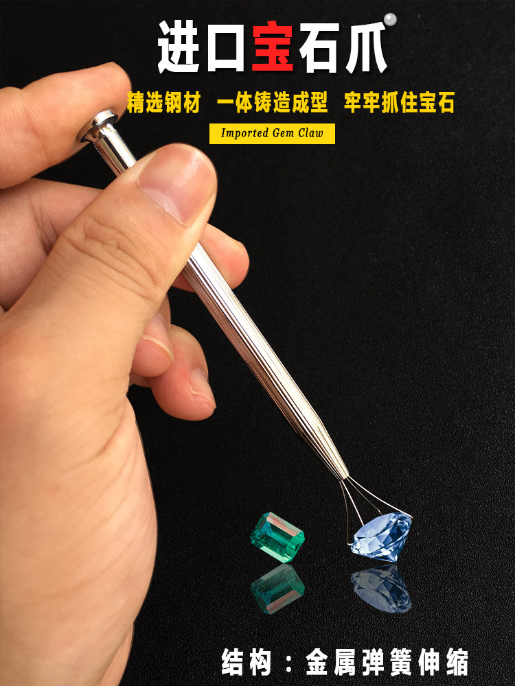 보석 집게발 다이아몬드 네발톱 클립 보석 검사 맨돌 집게 및 보기 스테인리스 핀셋 절단 관찰 도구