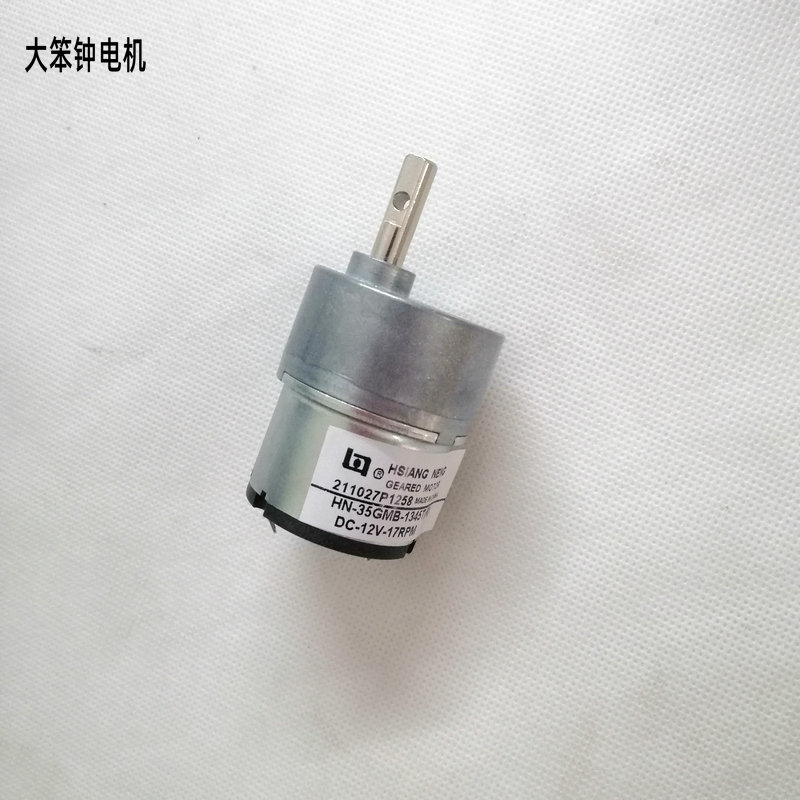 游戏机配件 游戏机大笨钟游戏机电机 DC-12V-17RPM