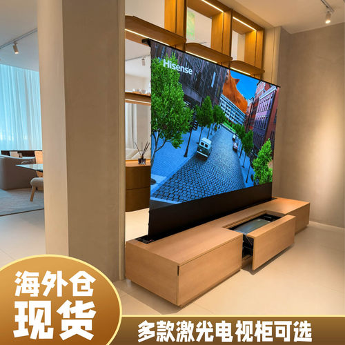 智能隐藏式地升屏激光电视一体柜