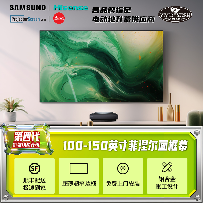 菲涅尔抗光投影幕布激光电视专用